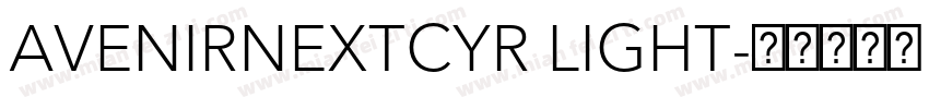 AVENIRNEXTCYR LIGHT字体转换